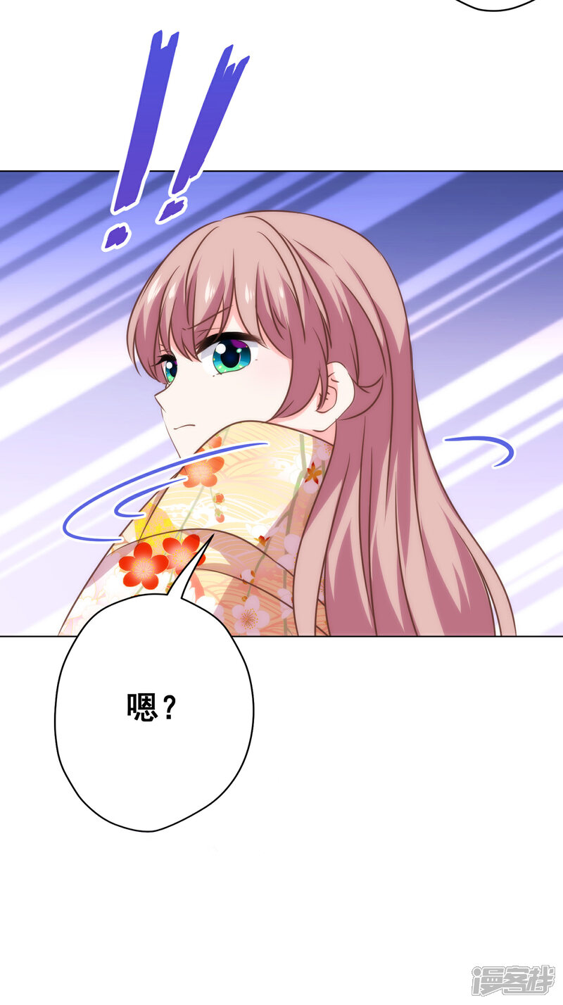 《哦，我的宠妃大人》第295话 夜遇艳曲 第20页