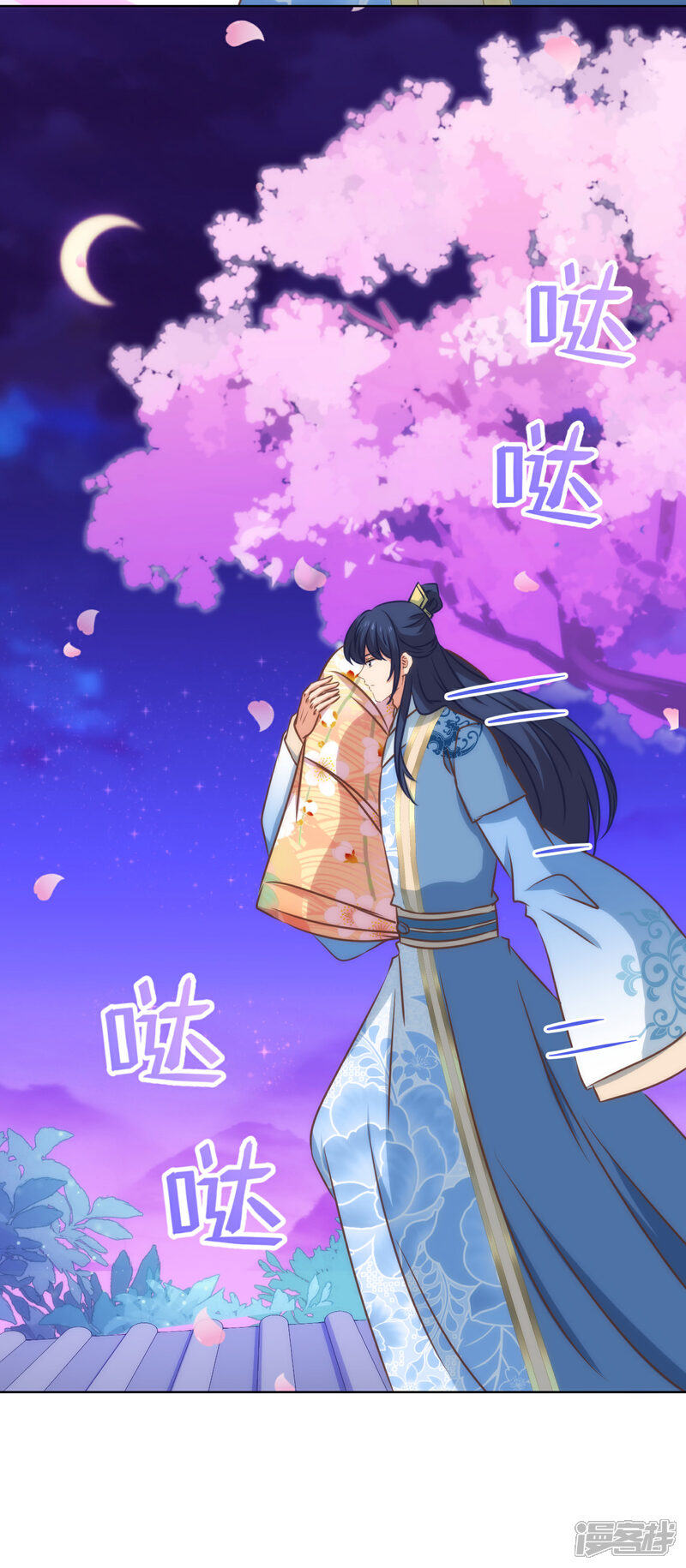 《哦，我的宠妃大人》第295话 夜遇艳曲 第23页