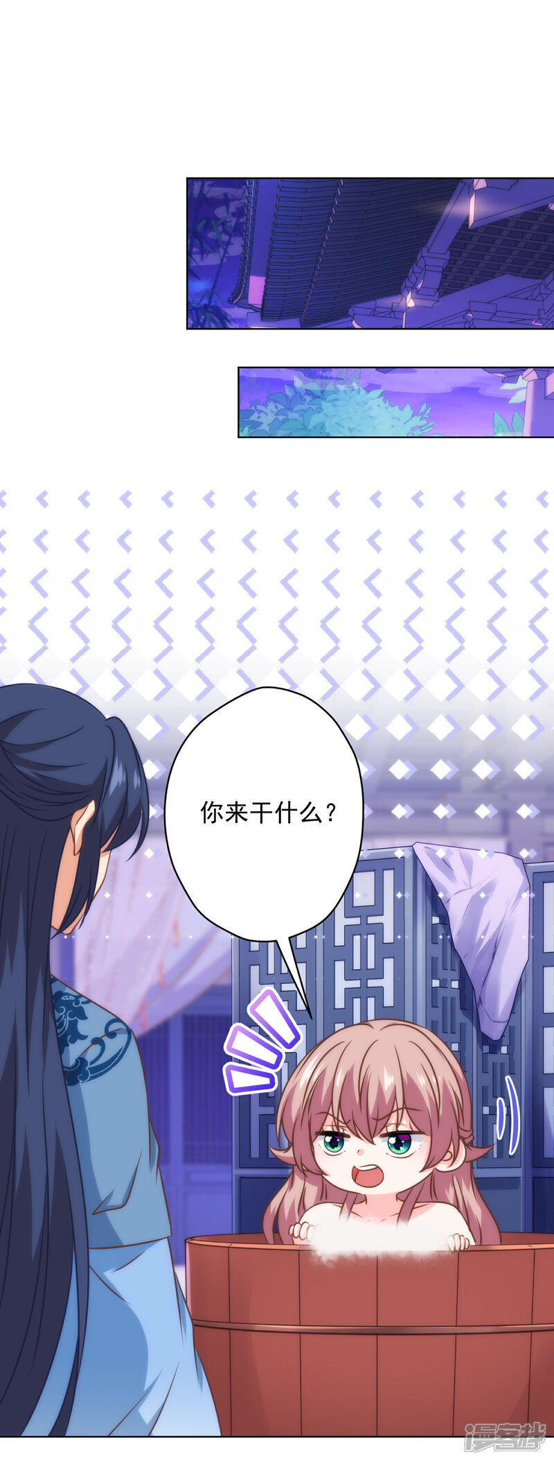 《哦，我的宠妃大人》第295话 夜遇艳曲 第2页