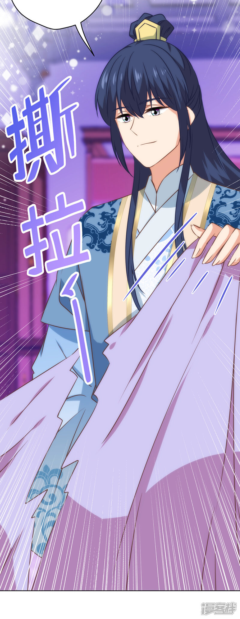《哦，我的宠妃大人》第295话 夜遇艳曲 第5页