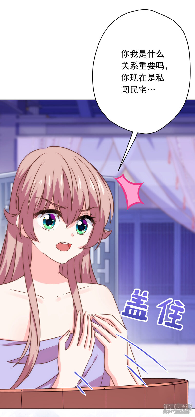 《哦，我的宠妃大人》第295话 夜遇艳曲 第6页