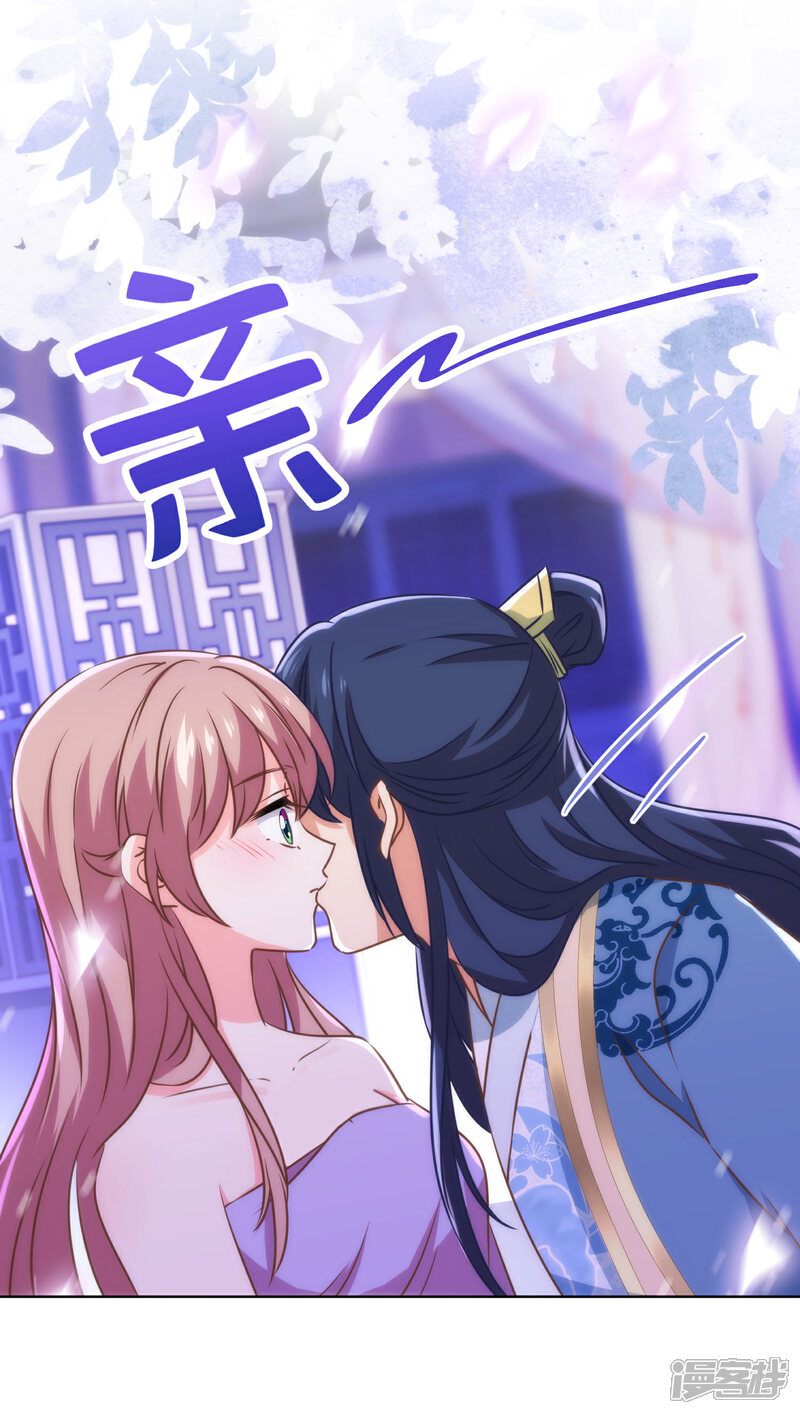 《哦，我的宠妃大人》第295话 夜遇艳曲 第7页