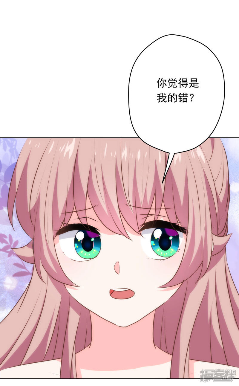 《哦，我的宠妃大人》第294话 哼，大不了和离！ 第11页
