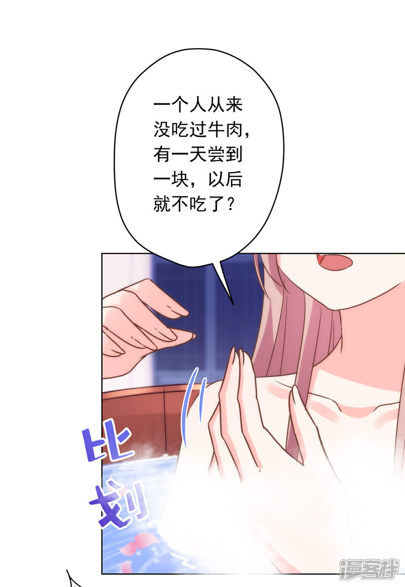 《哦，我的宠妃大人》第294话 哼，大不了和离！ 第21页