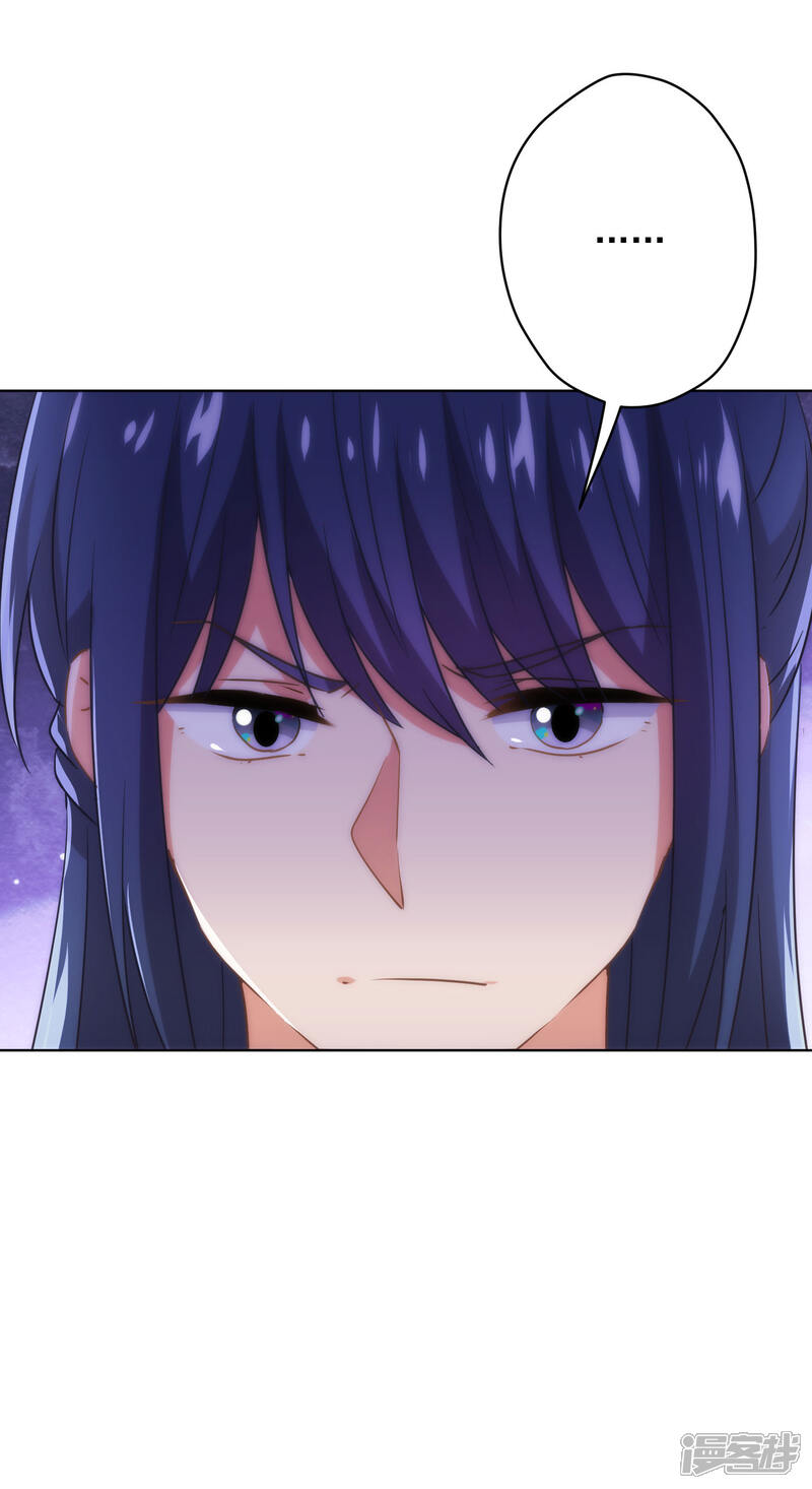 《哦，我的宠妃大人》第294话 哼，大不了和离！ 第27页