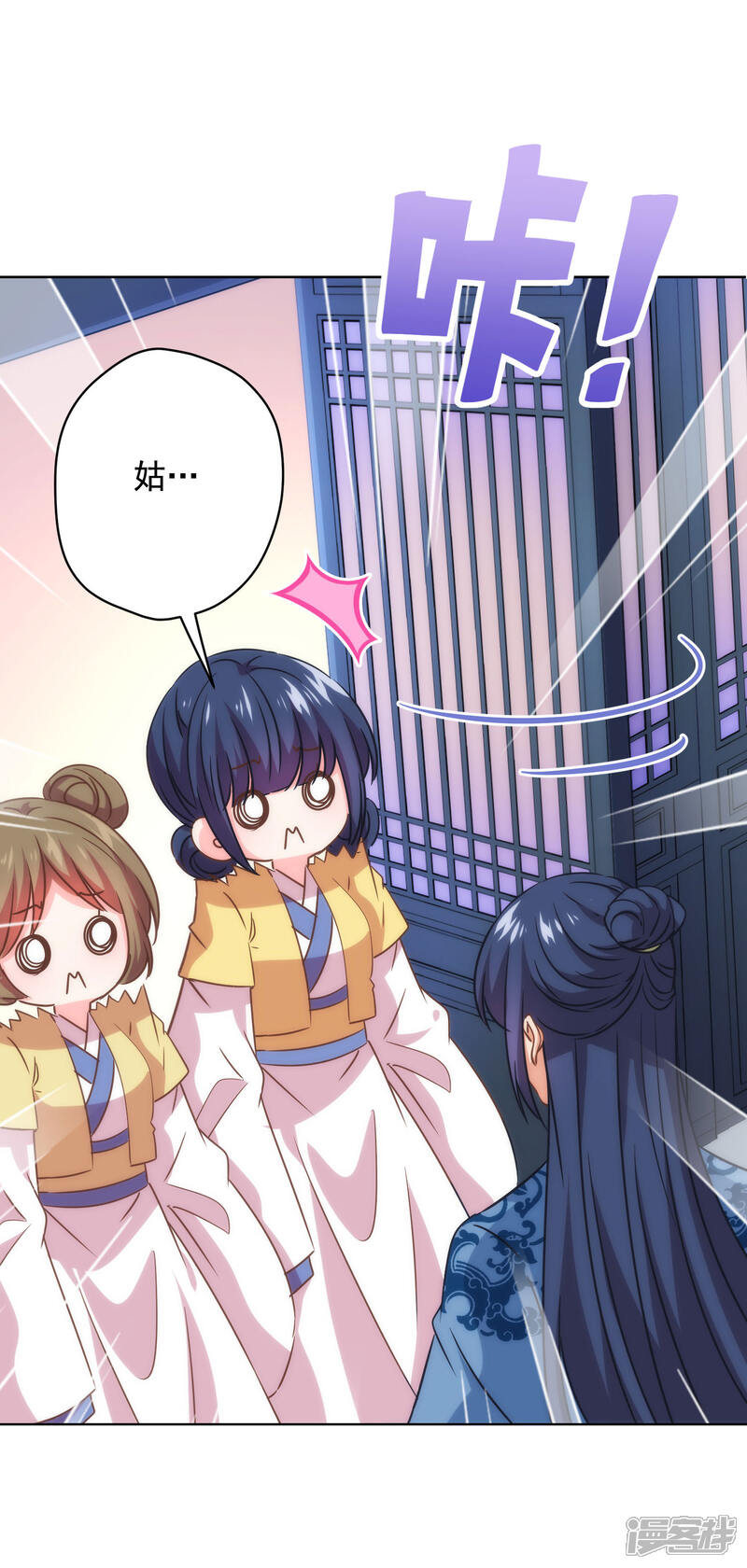 《哦，我的宠妃大人》第294话 哼，大不了和离！ 第28页