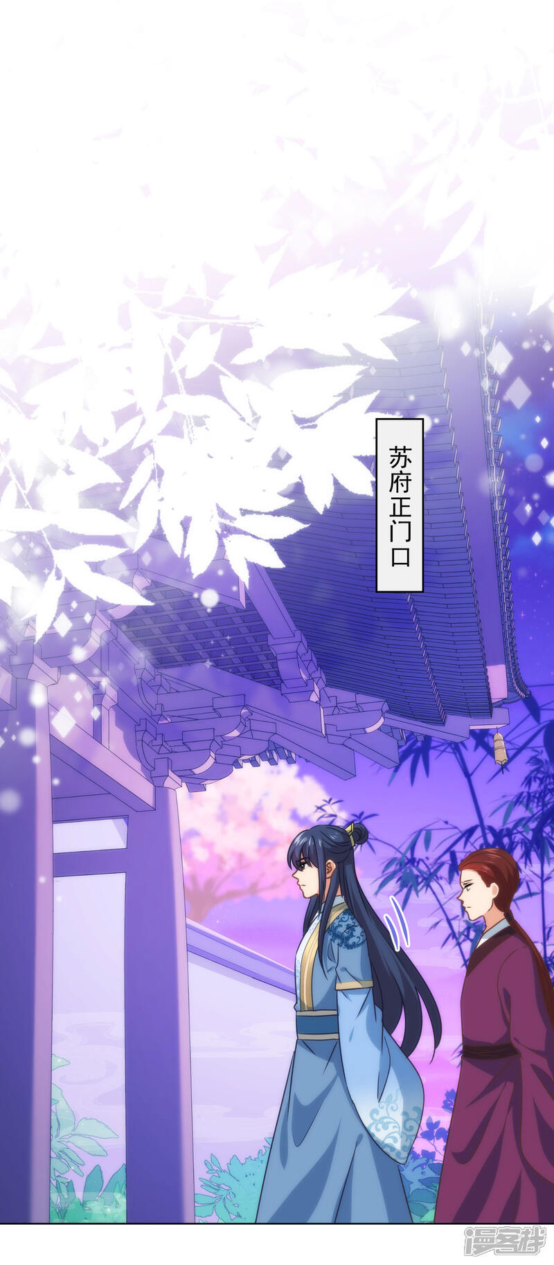 《哦，我的宠妃大人》第294话 哼，大不了和离！ 第2页
