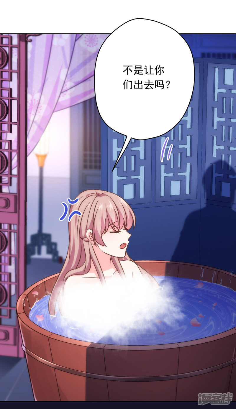 《哦，我的宠妃大人》第294话 哼，大不了和离！ 第33页