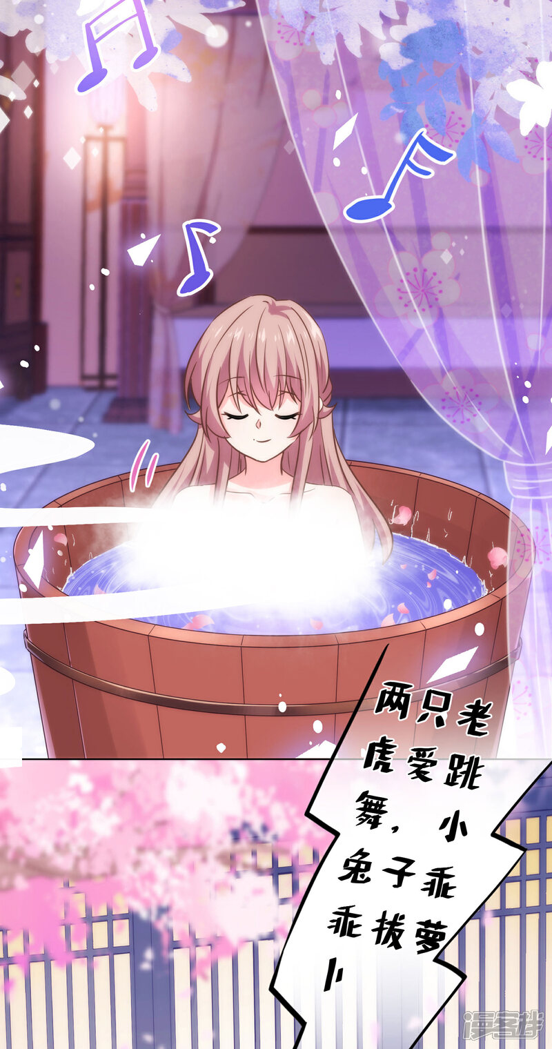 《哦，我的宠妃大人》第294话 哼，大不了和离！ 第7页