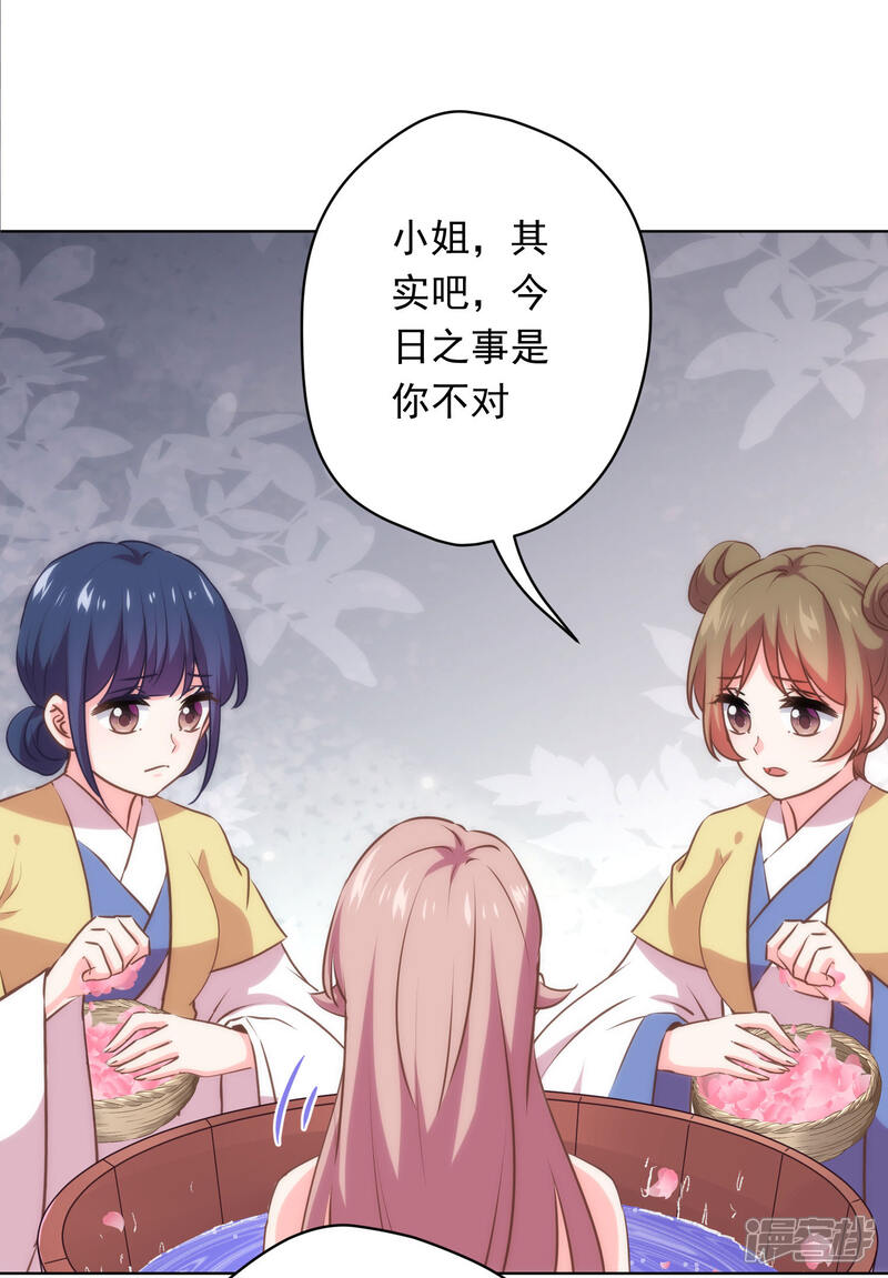 《哦，我的宠妃大人》第294话 哼，大不了和离！ 第9页