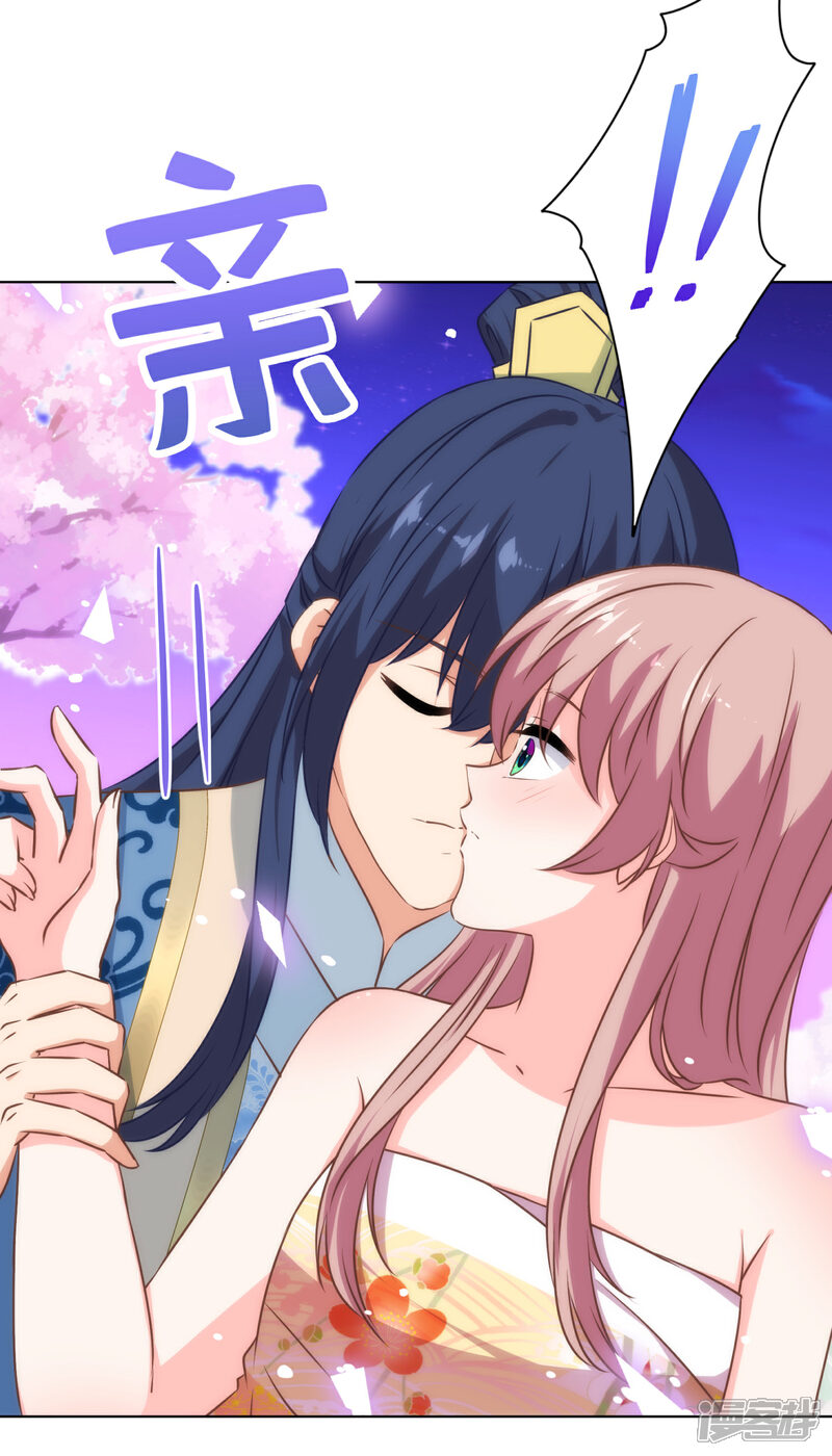 《哦，我的宠妃大人》第297话 本王求饶了 第14页