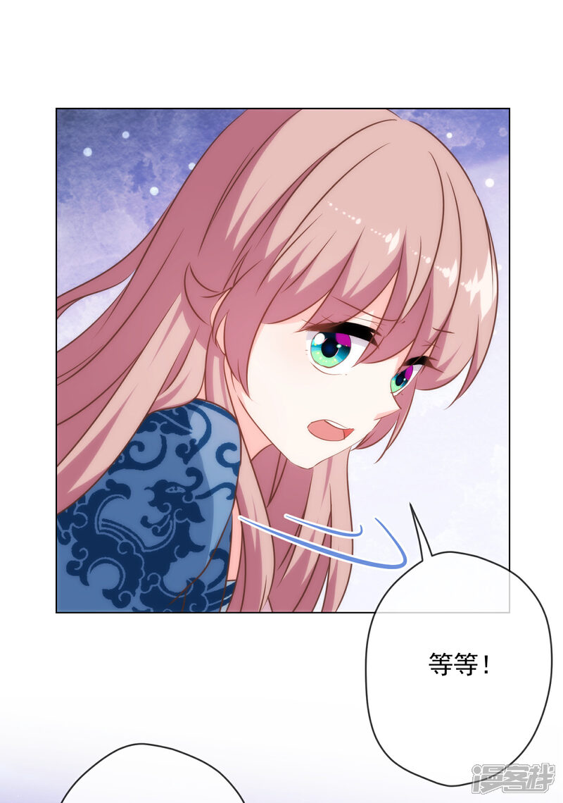 《哦，我的宠妃大人》第297话 本王求饶了 第31页