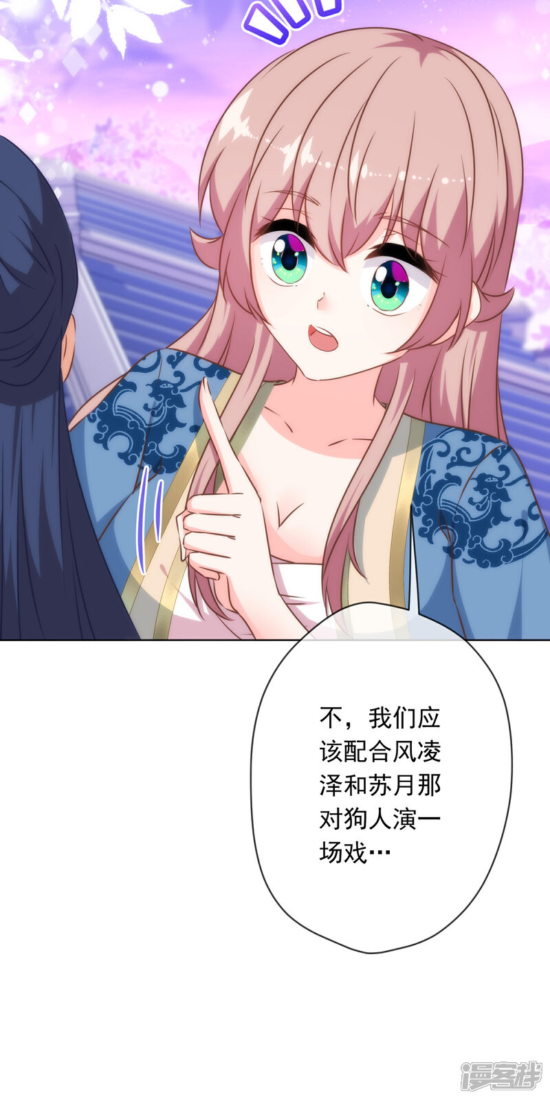 《哦，我的宠妃大人》第297话 本王求饶了 第34页