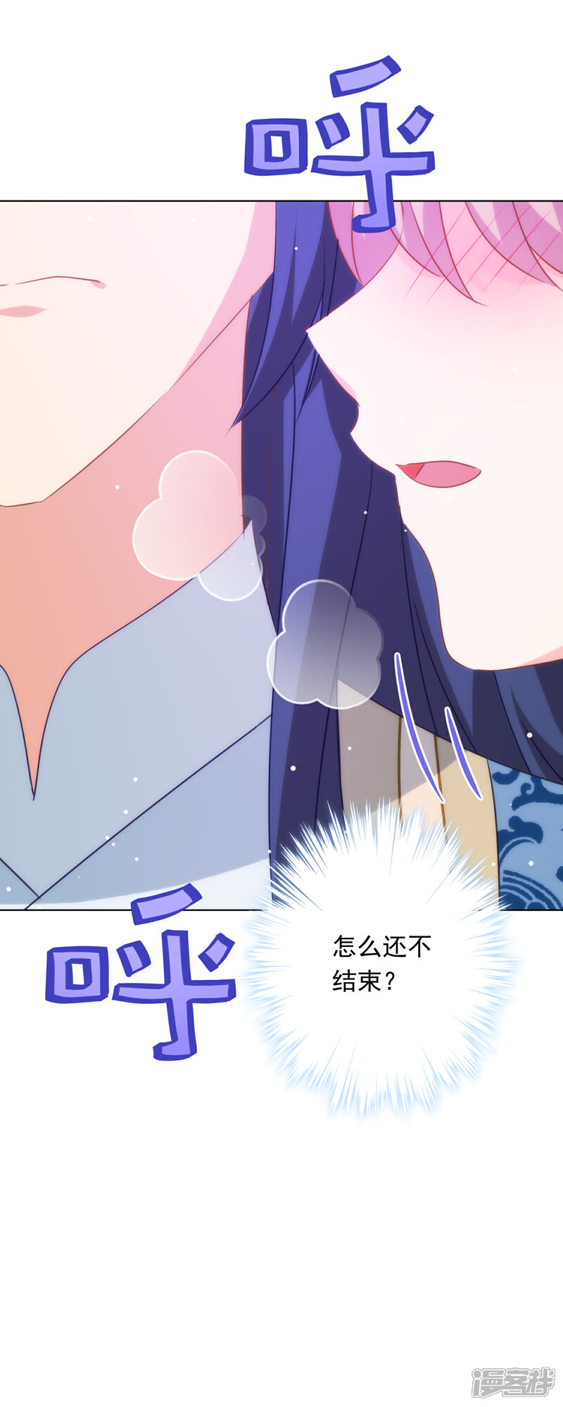 《哦，我的宠妃大人》第296话 狗人奸计 第13页