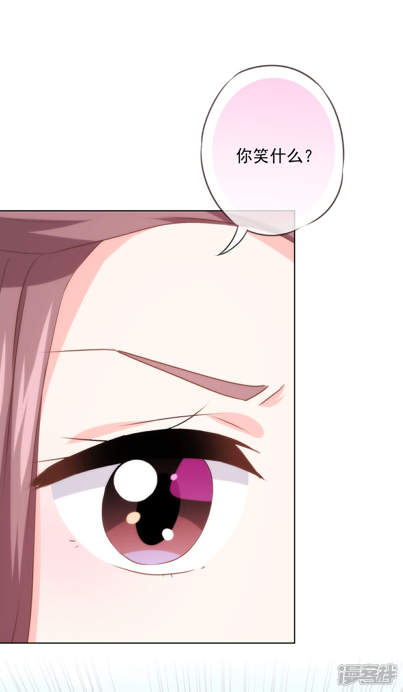 《哦，我的宠妃大人》第298话 挑拨离间 第15页