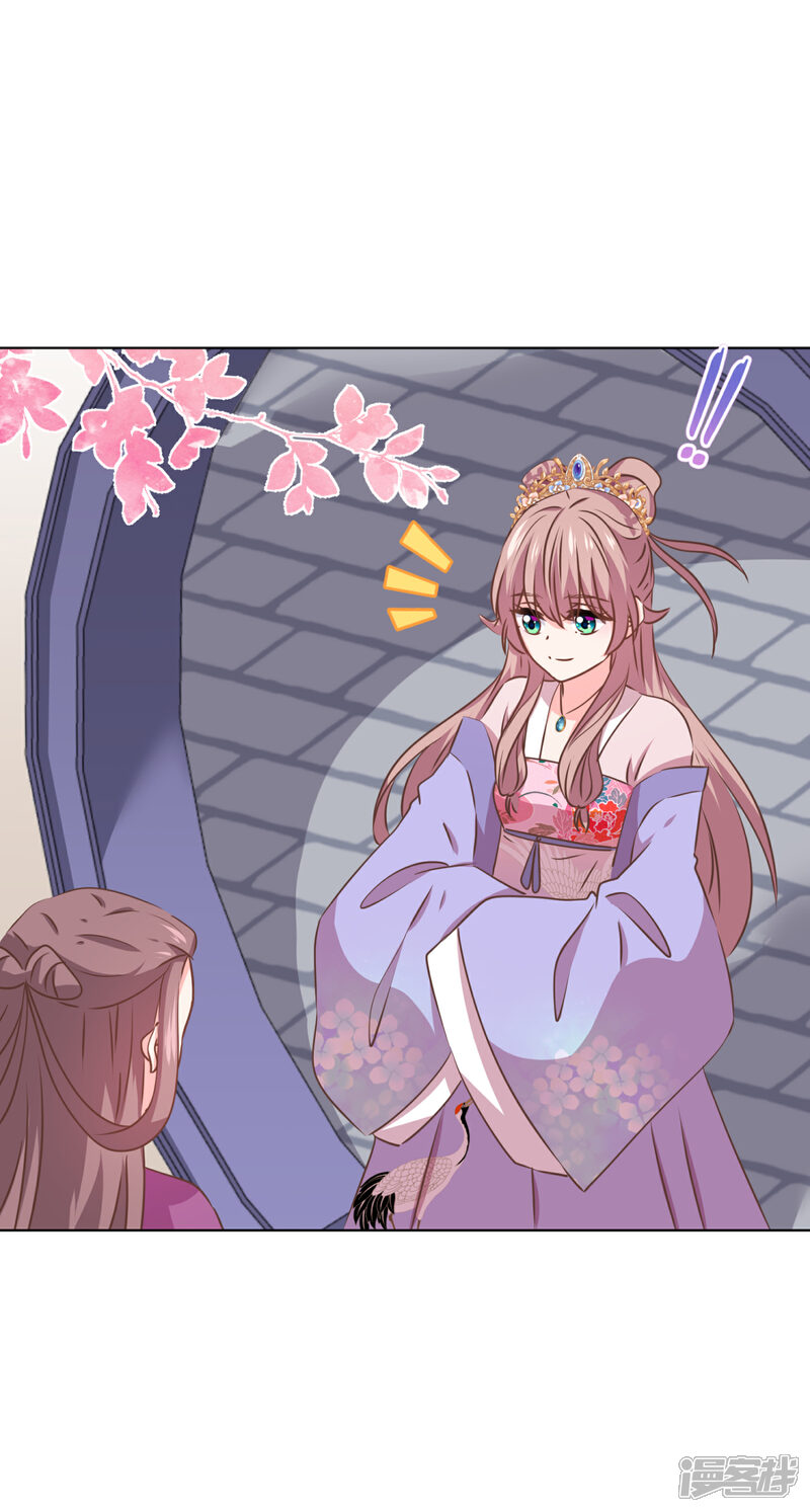 《哦，我的宠妃大人》第298话 挑拨离间 第3页