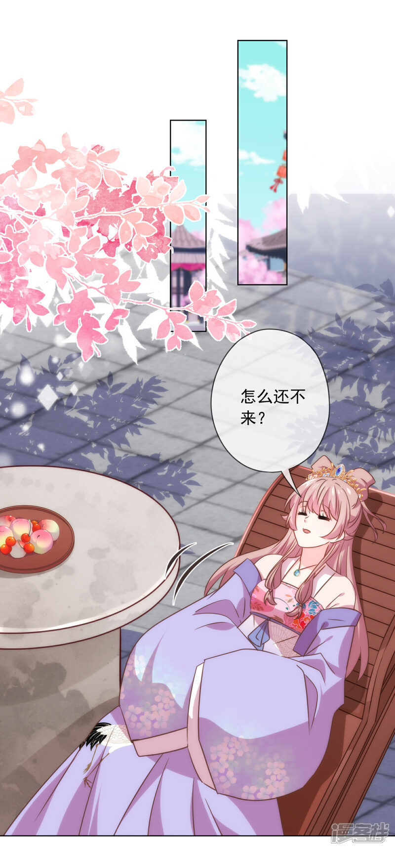 《哦，我的宠妃大人》第299话 赔礼道歉 第2页