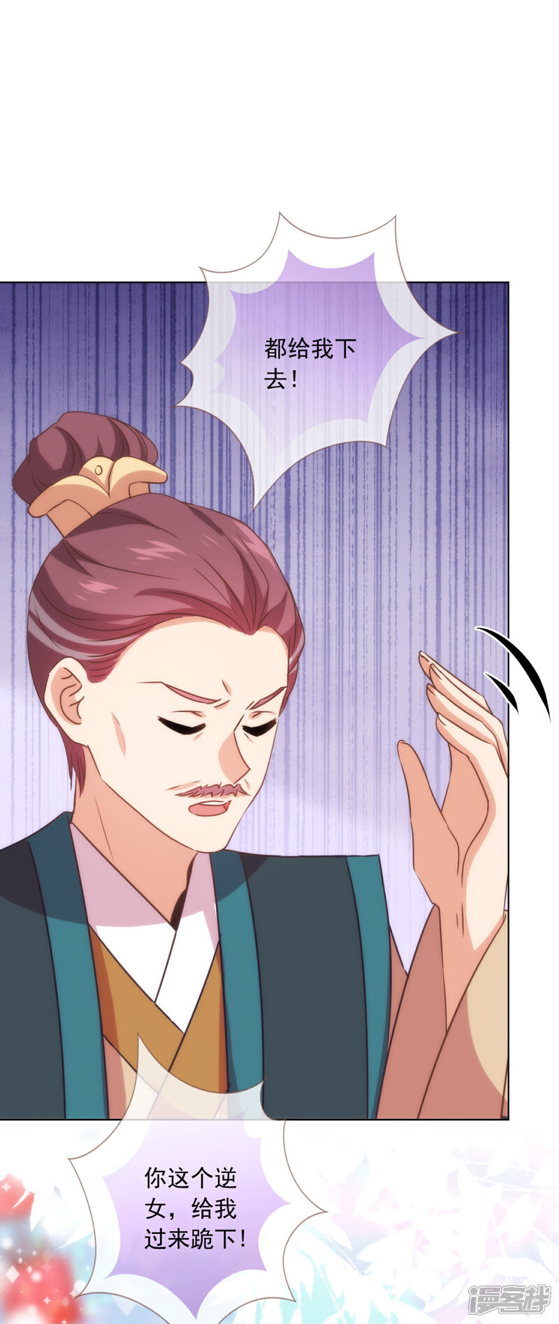 《哦，我的宠妃大人》第299话 赔礼道歉 第5页