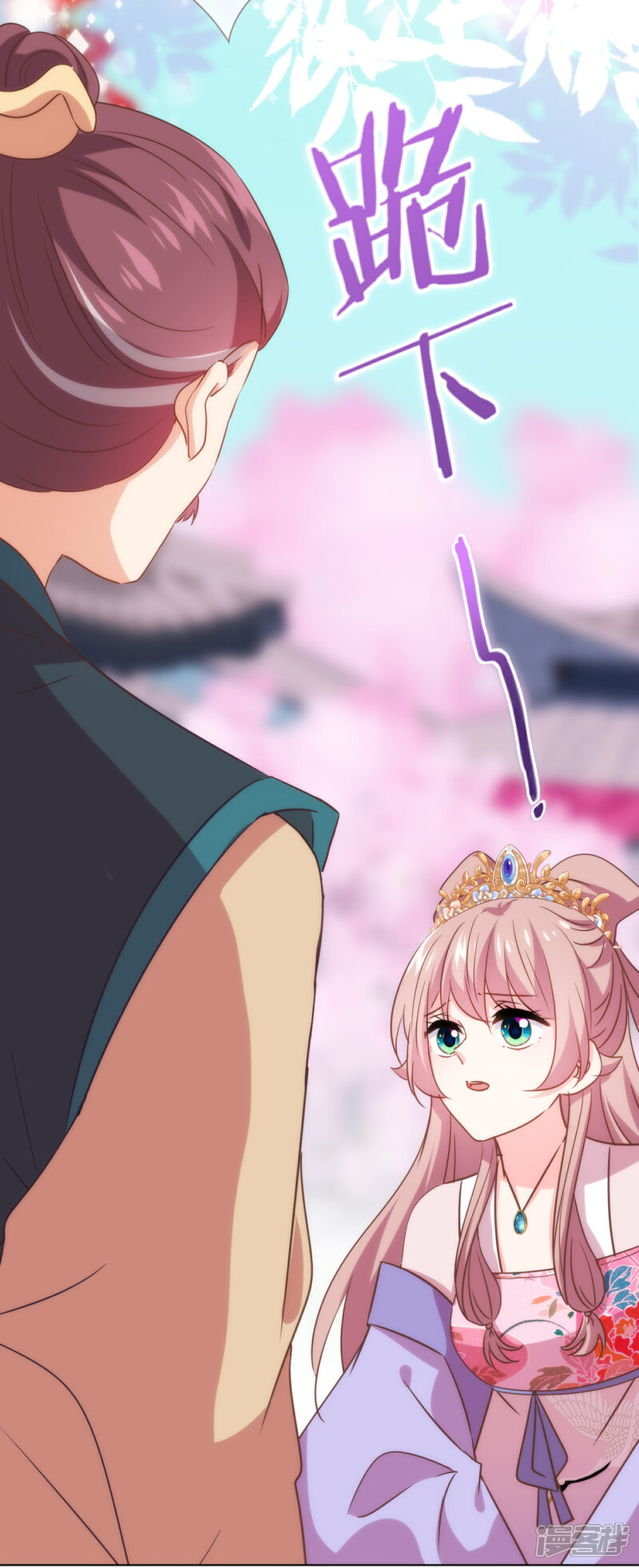 《哦，我的宠妃大人》第299话 赔礼道歉 第6页