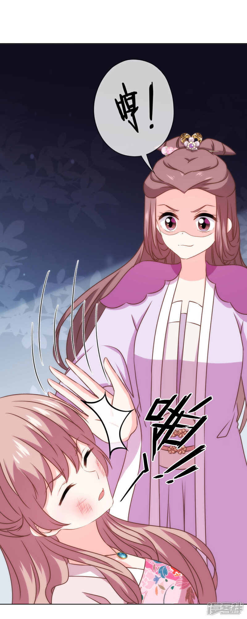 《哦，我的宠妃大人》第300话 故技重施 第25页