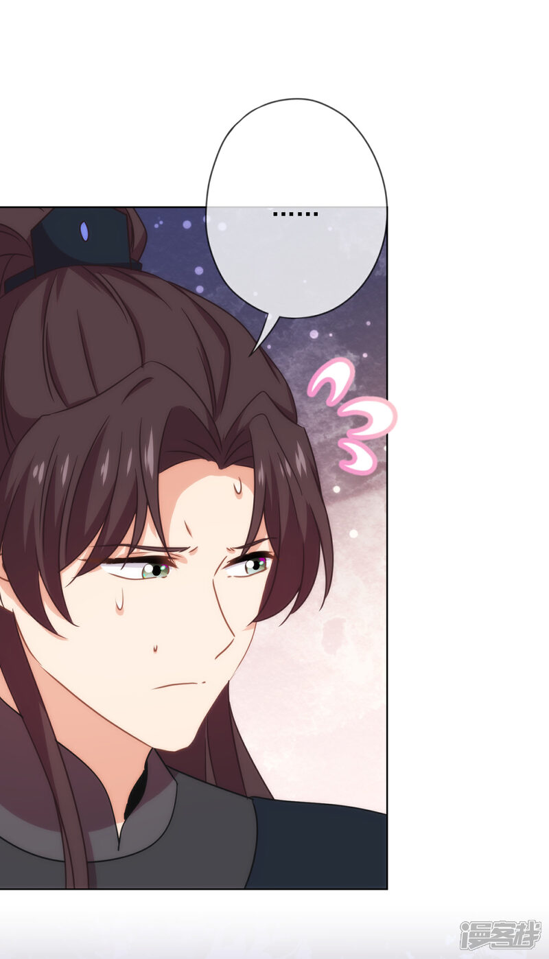 《哦，我的宠妃大人》第301话 兄妹情 第10页