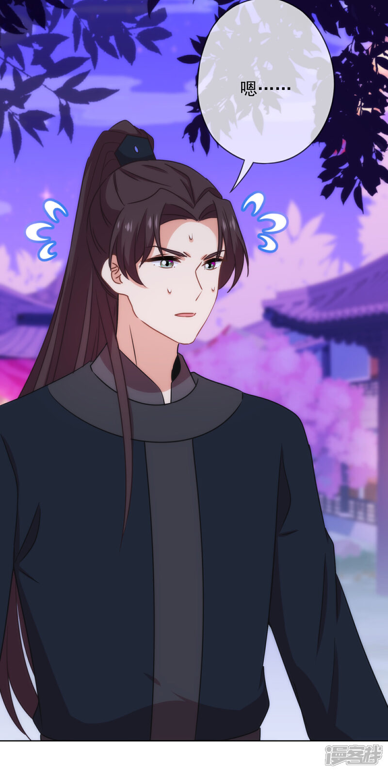 《哦，我的宠妃大人》第301话 兄妹情 第13页