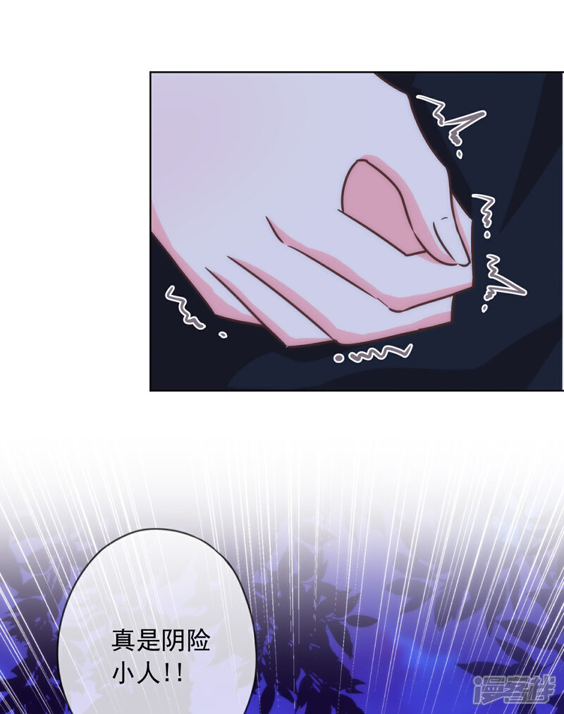 《哦，我的宠妃大人》第301话 兄妹情 第14页