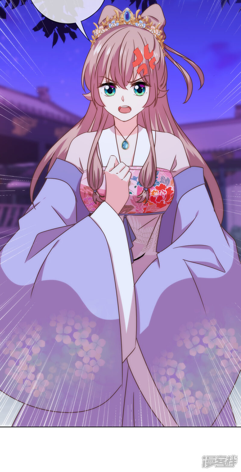 《哦，我的宠妃大人》第301话 兄妹情 第15页