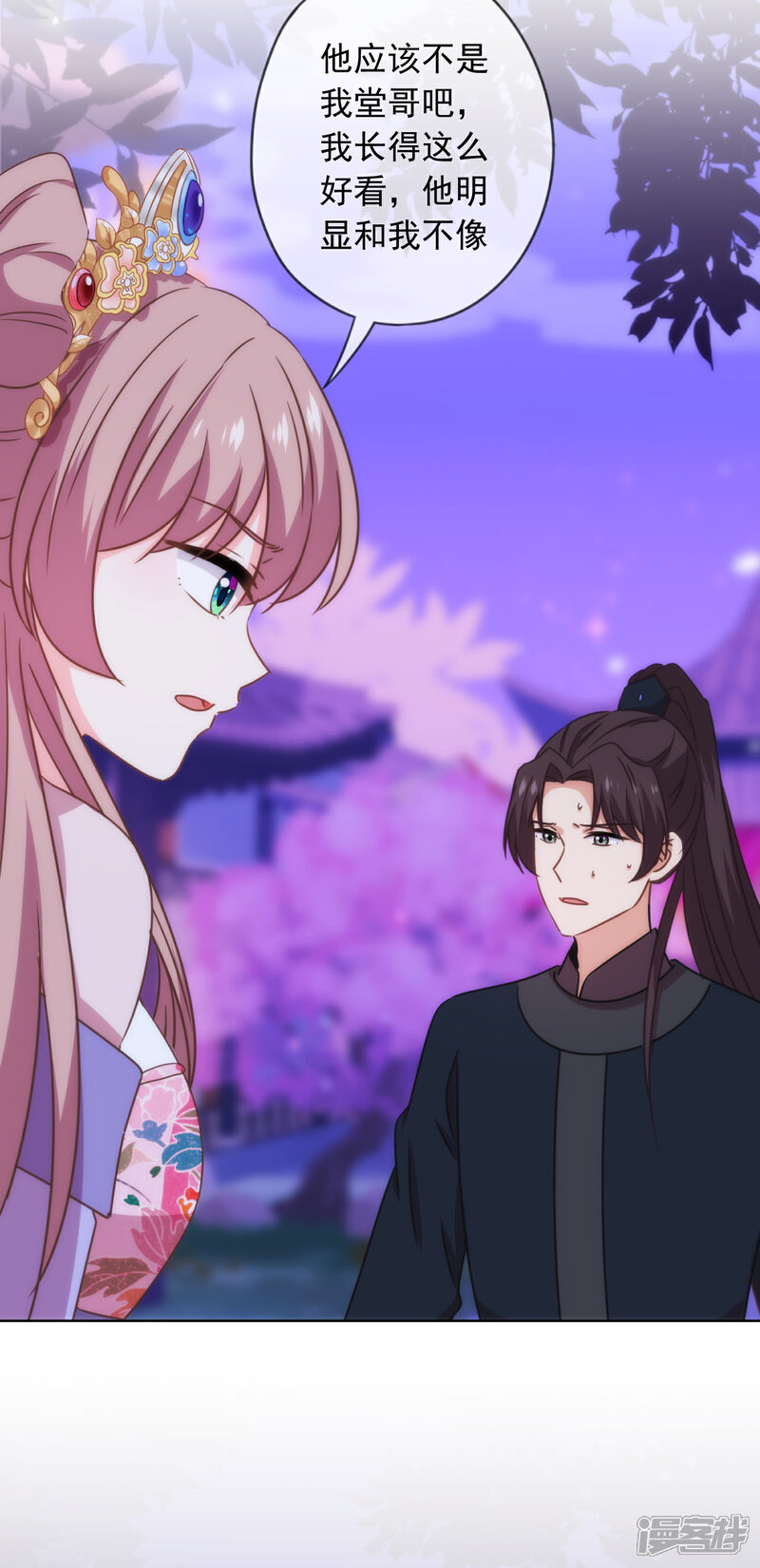 《哦，我的宠妃大人》第301话 兄妹情 第19页