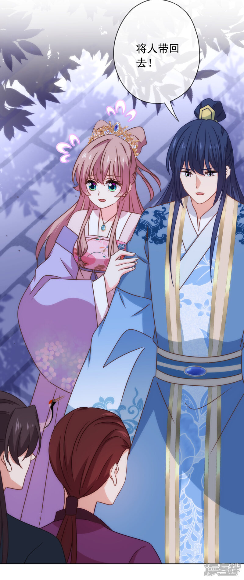 《哦，我的宠妃大人》第301话 兄妹情 第22页