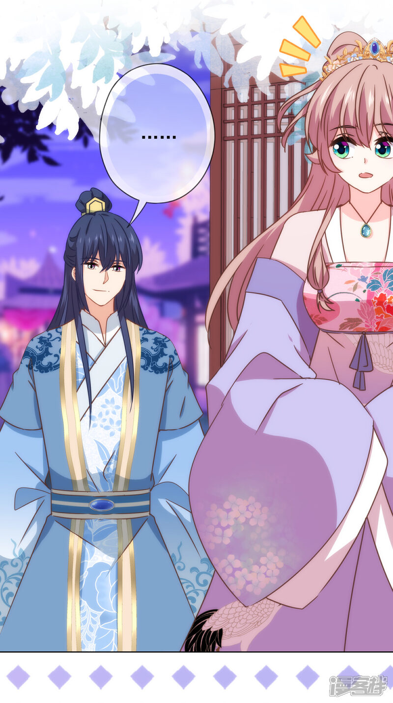 《哦，我的宠妃大人》第301话 兄妹情 第3页