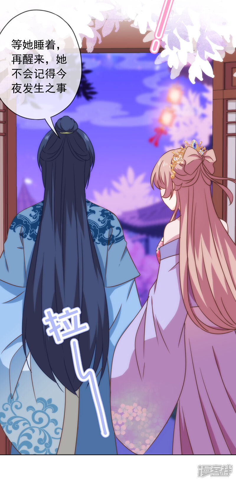 《哦，我的宠妃大人》第301话 兄妹情 第6页