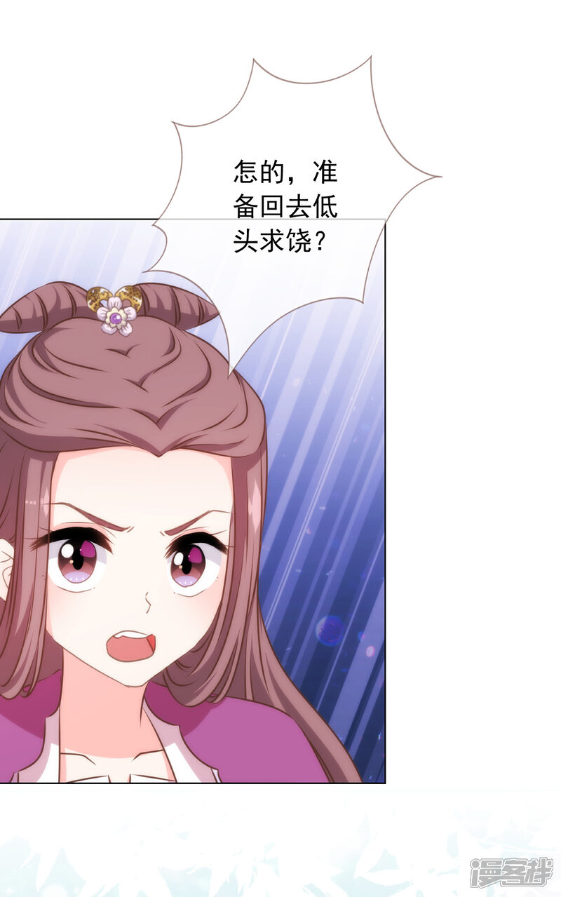 《哦，我的宠妃大人》第302话 失忆的昨晚 第10页