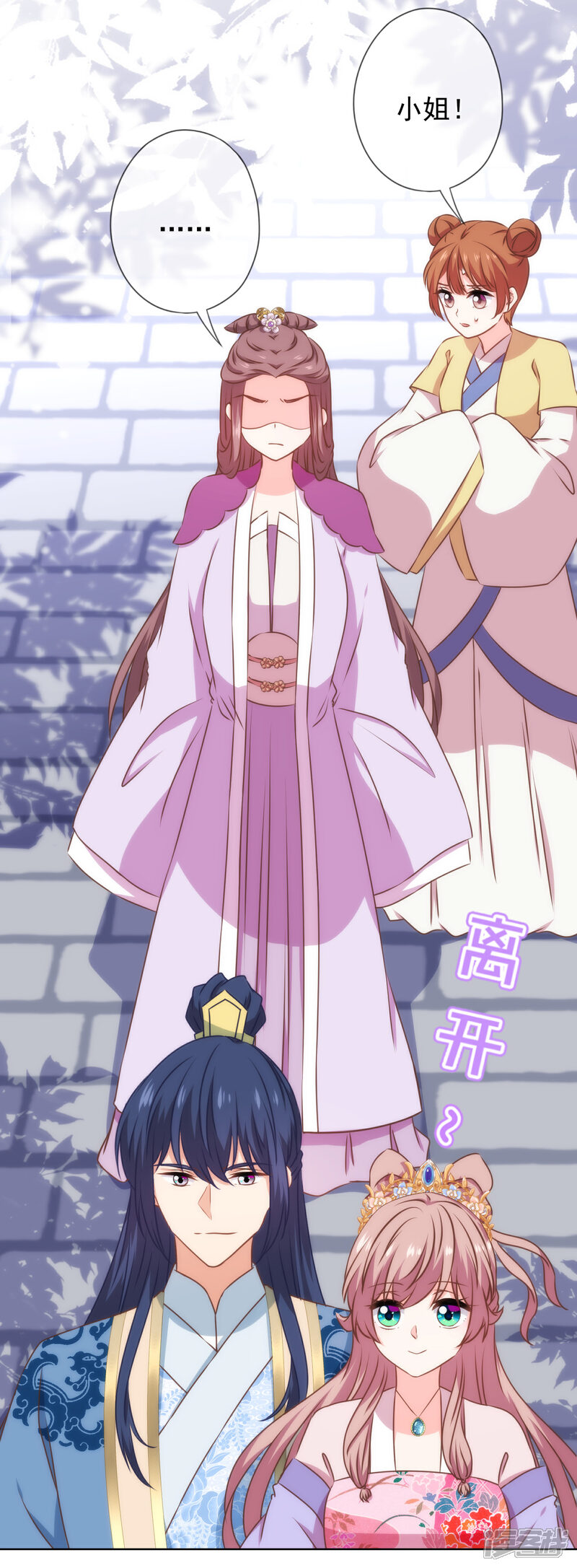 《哦，我的宠妃大人》第302话 失忆的昨晚 第18页