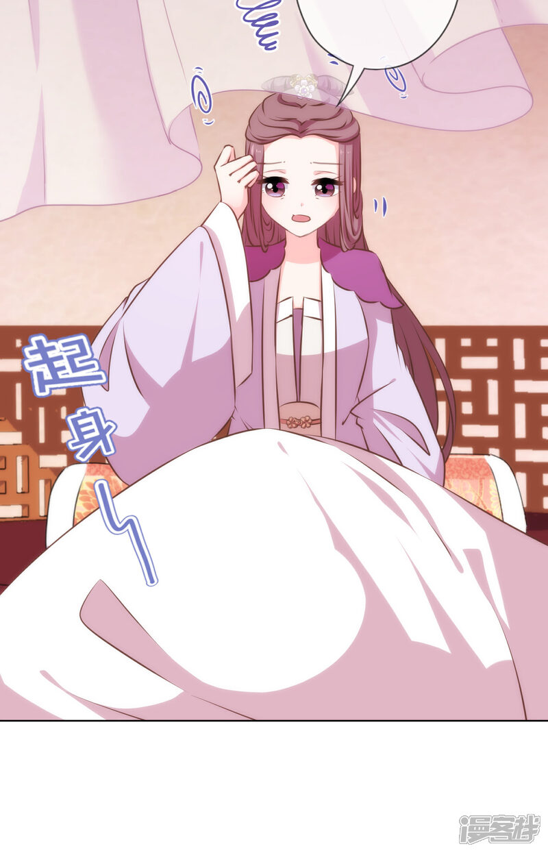 《哦，我的宠妃大人》第302话 失忆的昨晚 第3页