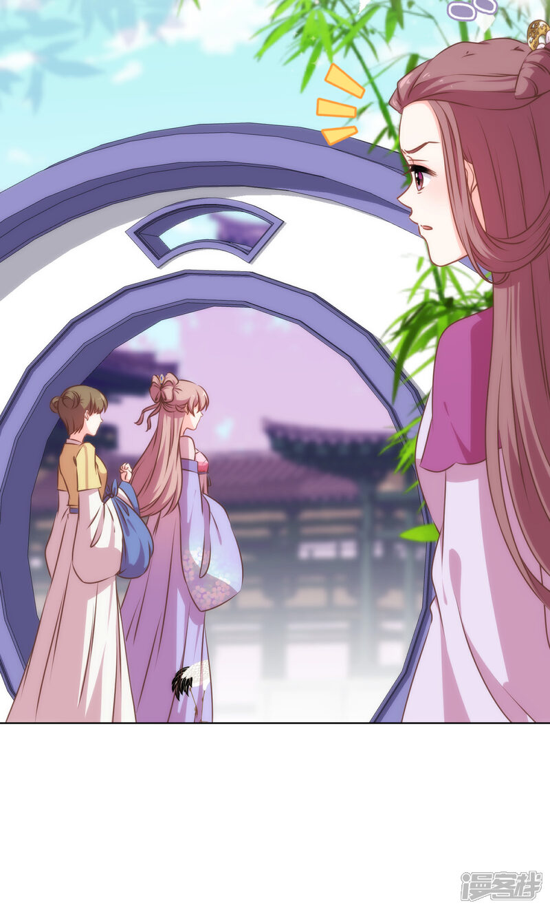 《哦，我的宠妃大人》第302话 失忆的昨晚 第7页