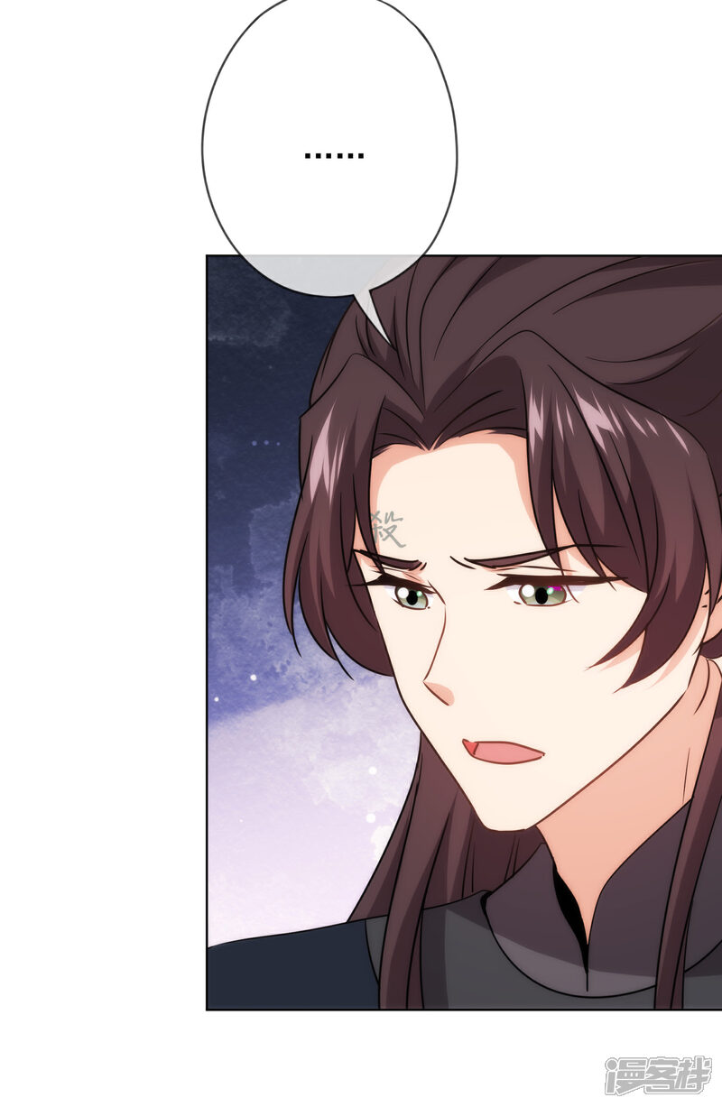 《哦，我的宠妃大人》第303话 谋逆之罪 第16页