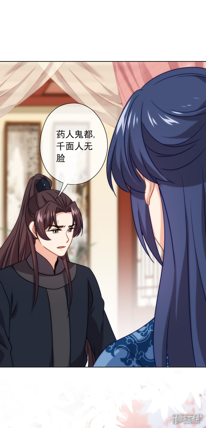 《哦，我的宠妃大人》第303话 谋逆之罪 第28页