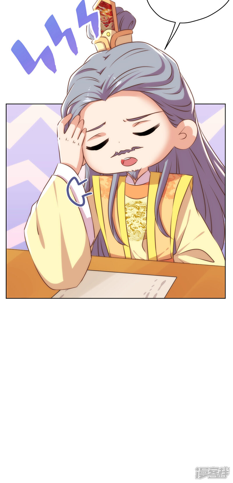 《哦，我的宠妃大人》第305话 争锋相对 第24页