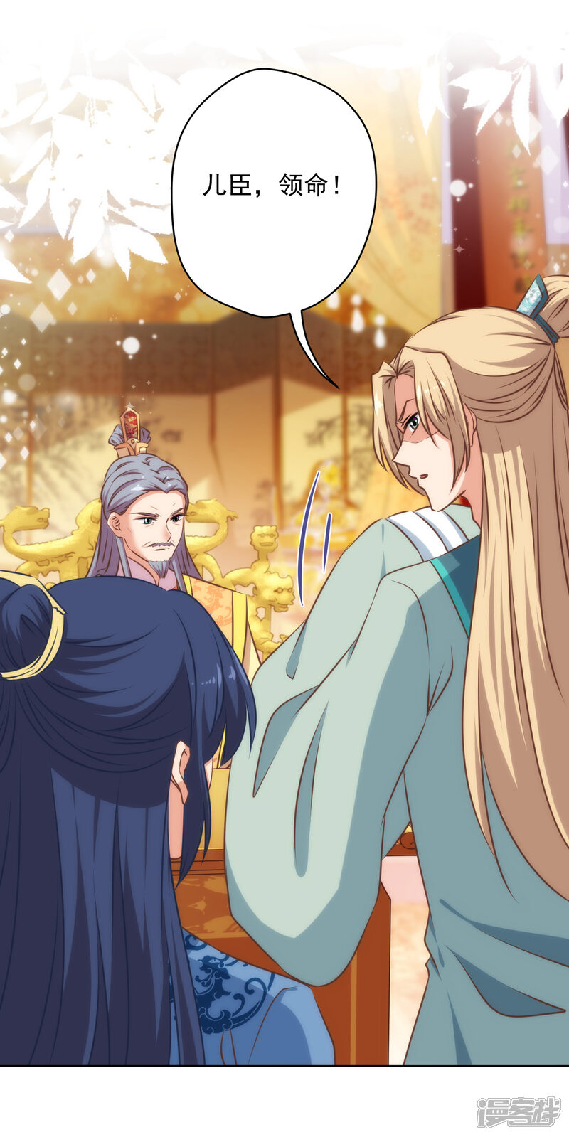 《哦，我的宠妃大人》第305话 争锋相对 第27页