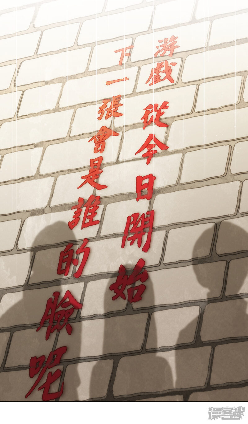 《哦，我的宠妃大人》第305话 争锋相对 第4页
