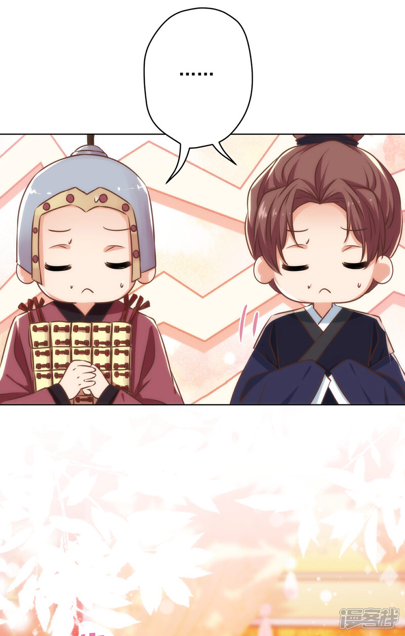 《哦，我的宠妃大人》第305话 争锋相对 第9页