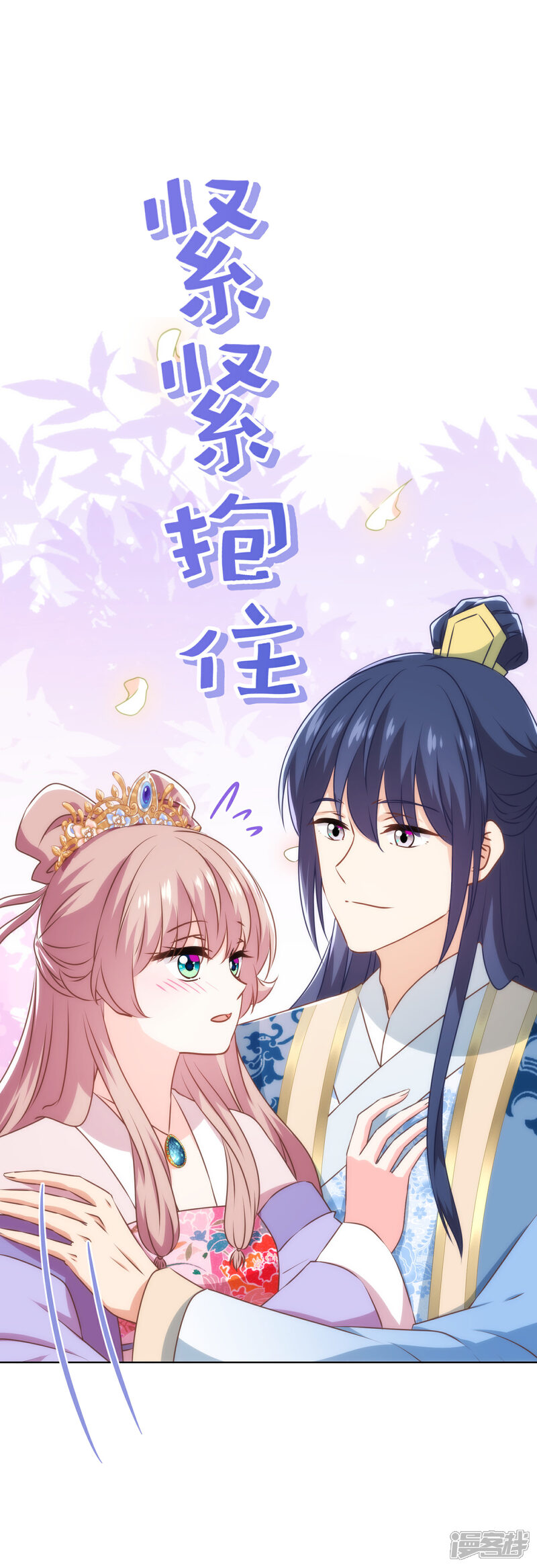 《哦，我的宠妃大人》第304话 偏爱得有恃无恐 第19页