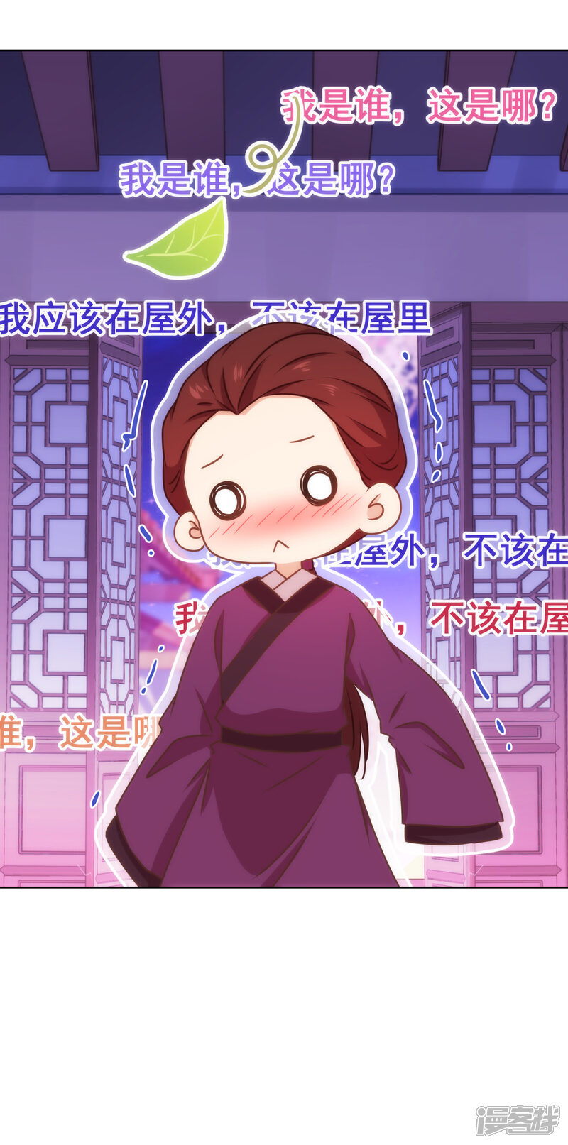 《哦，我的宠妃大人》第304话 偏爱得有恃无恐 第33页