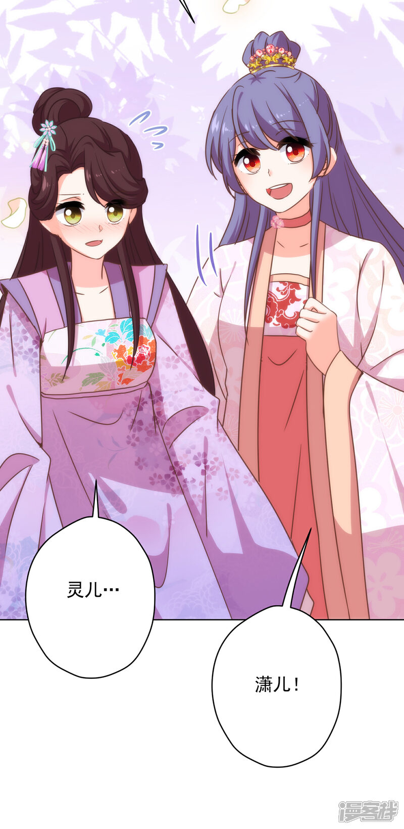 《哦，我的宠妃大人》第307话 姑嫂闺蜜情都崩了 第10页