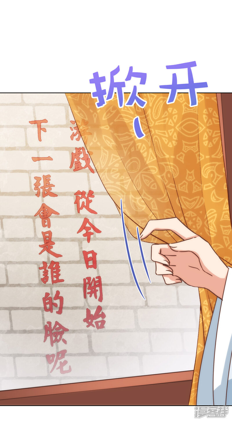 《哦，我的宠妃大人》第307话 姑嫂闺蜜情都崩了 第3页