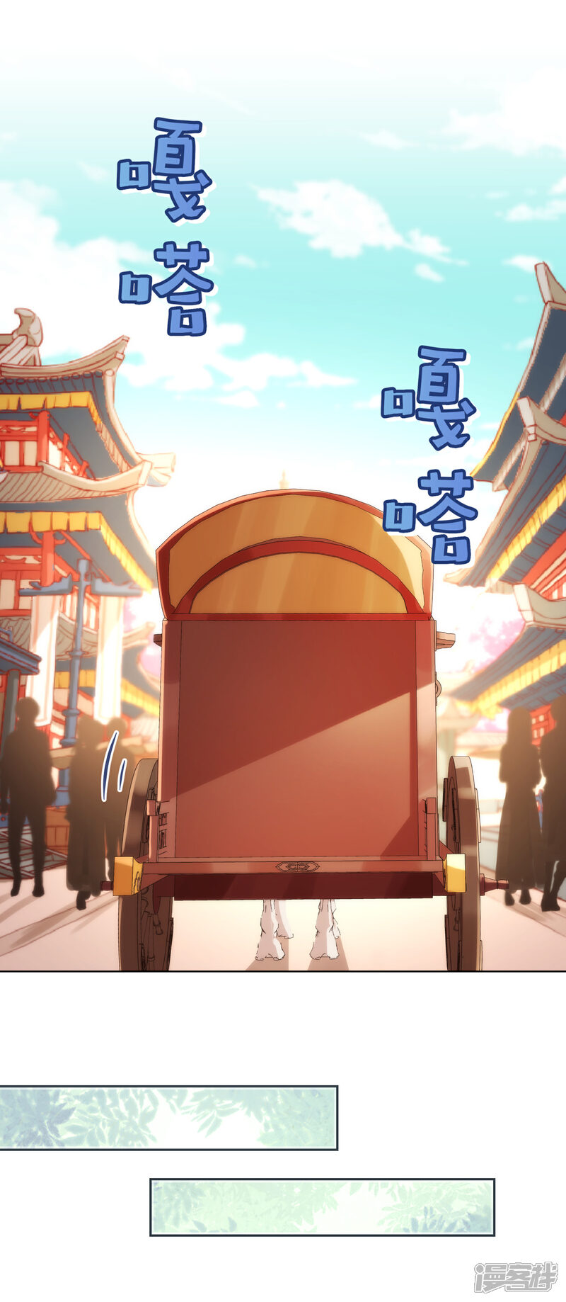 《哦，我的宠妃大人》第307话 姑嫂闺蜜情都崩了 第8页