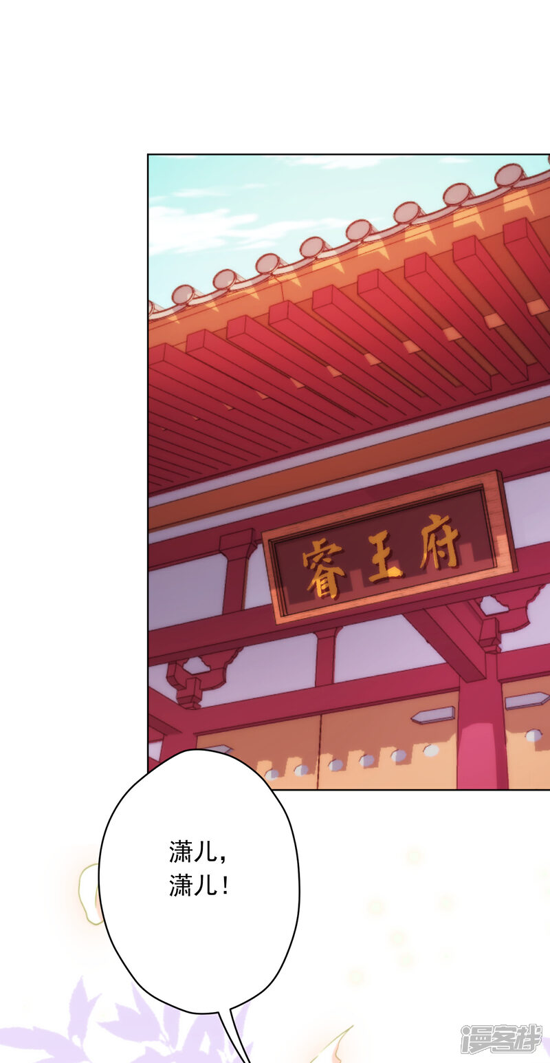 《哦，我的宠妃大人》第307话 姑嫂闺蜜情都崩了 第9页