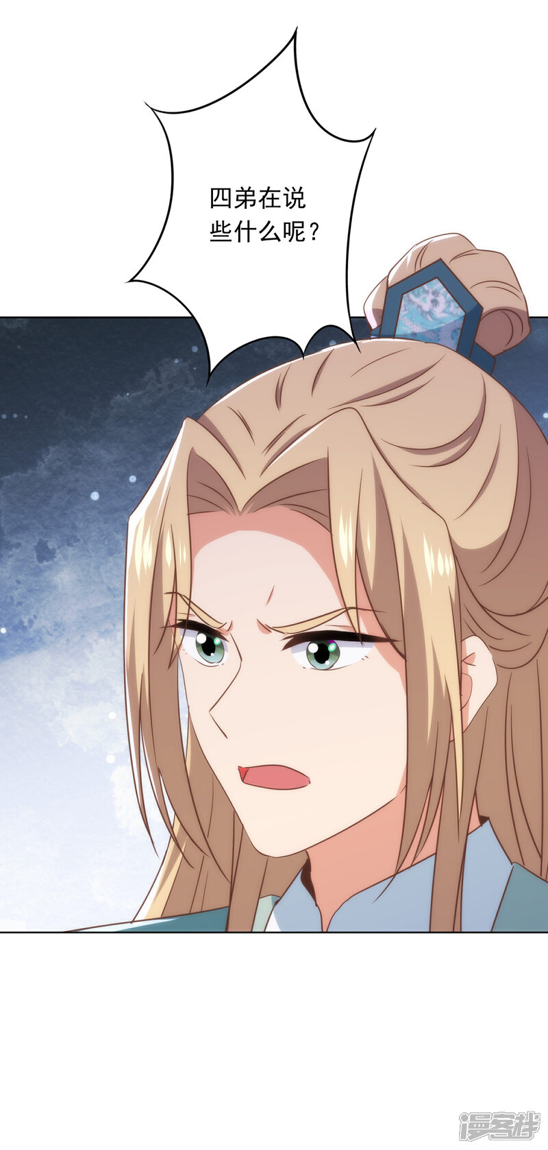 《哦，我的宠妃大人》第306话 人皮面具 第7页