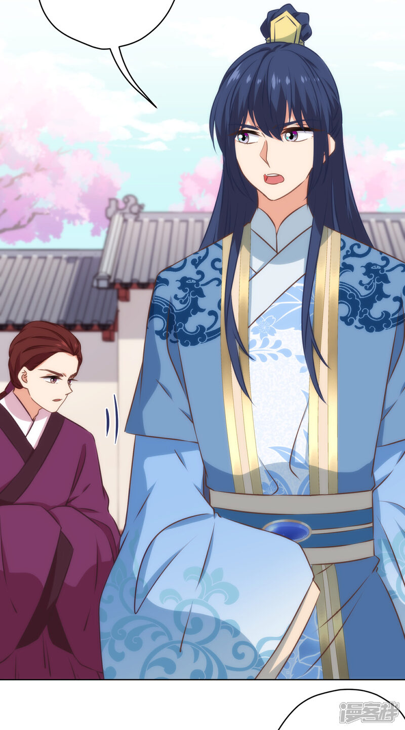 《哦，我的宠妃大人》第308话 夫妻默契 第10页